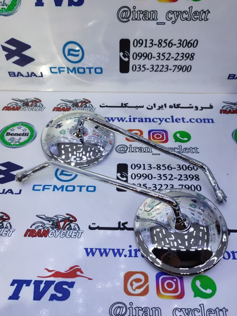 آینه موتور سیکلت سی جی CG پشت استیل ( جفتی )