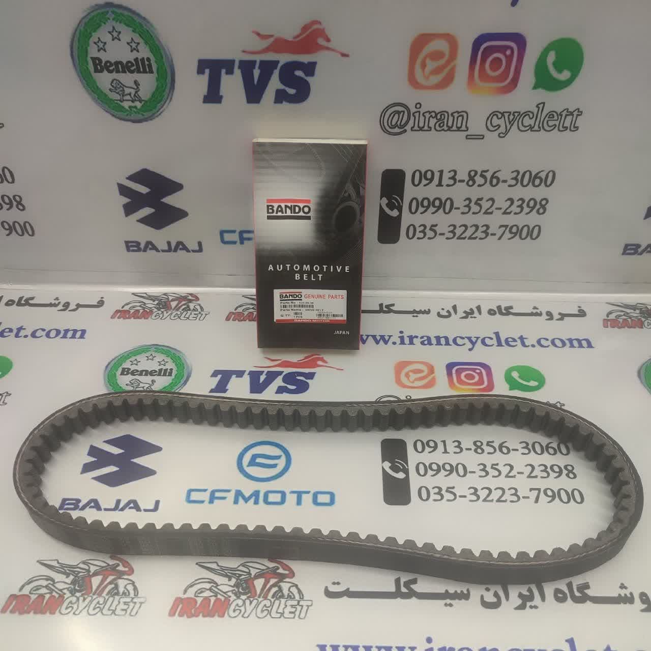 تسمه موتور سیكلت طرح كلیك شماره 835 ( باندو ژاپن اصلی )