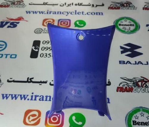 کاور ( فلاپ ) مرکزی زیر شتری طرح ویو / بی کلاچ آبی خارجی