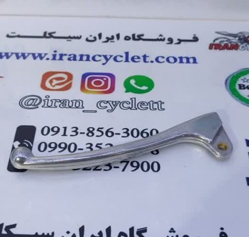 کتی دستگیره کلاچ موتور سیکلت هندا سفید
