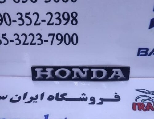 برچسب تابلو جلو موتور سیکلت هندا ژله ای