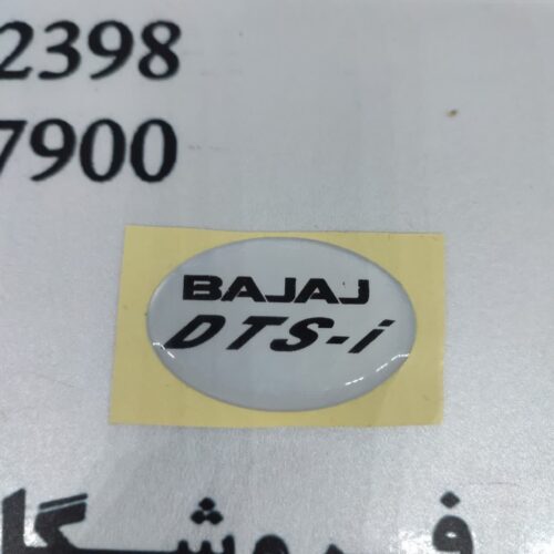 برچسب درب کلاچ موتور سیکلت پالس 180هندلی /یوجی فر (برجسته)