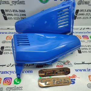 قاب ( درب ) بغل انواع موتور سیکلت هندا خود رنگ آبی کم رنگ ( جفتی )