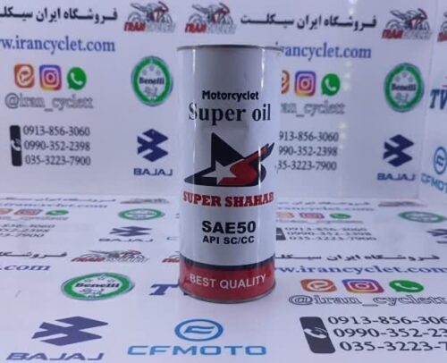 روغن موتور یک لیتری 20/50 سوپر شهاب