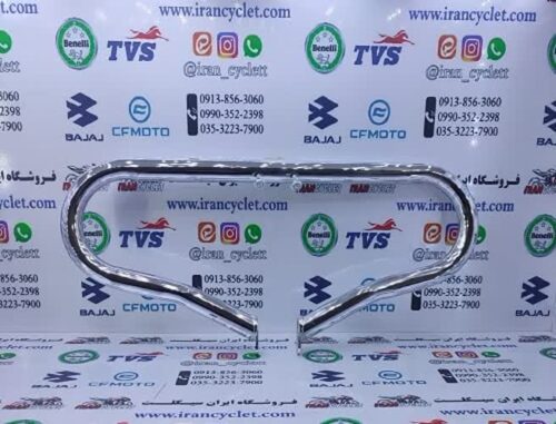 سپر گارد موتور سیکلت CGL