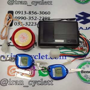 دزدگیر انواع موتور سیکلت استارتی بک آپ دار