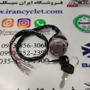 سوئيچ كامل موتور سيكلت هندا CG (سوئيچ پايين ) خارجي