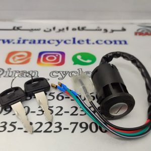 سوئيچ كامل موتور سيكلت هندا CDI ( سوئيچ بالا ) خارجي