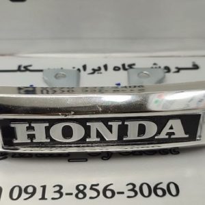تابلو جلو فلزی موتور سیکلت هندا برجسته برند هندا
