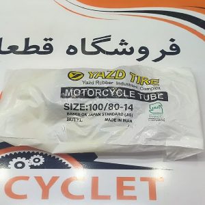 تيوپ 14*300 (14*80*100 ) مخصوص ( جلو و عقب كلیک و طرح كلیک )