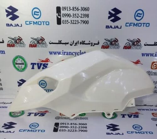 کاور ( بغل ) باک موتور سیکلت بلنتا 250 Z چپ بی رنگ خام