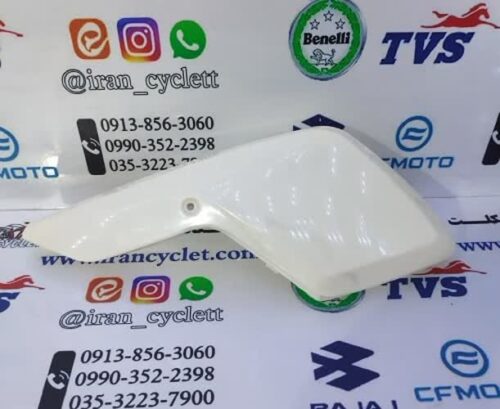 کاور ( بغل ) رادیاتور موتور سیکلت بلنتا 250 Z چپ بی رنگ خام