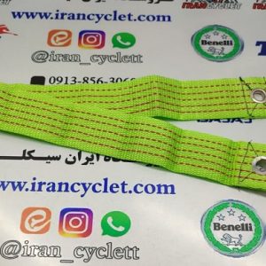 كمر بند زين ( ترك چرخ ) انواع موتور سيكلت پانچي سبز كم رنگ
