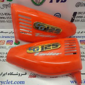 قاب ( درب ) بغل انواع موتور سيكلت هندا درجه 1 شركتي ( نارنجی )