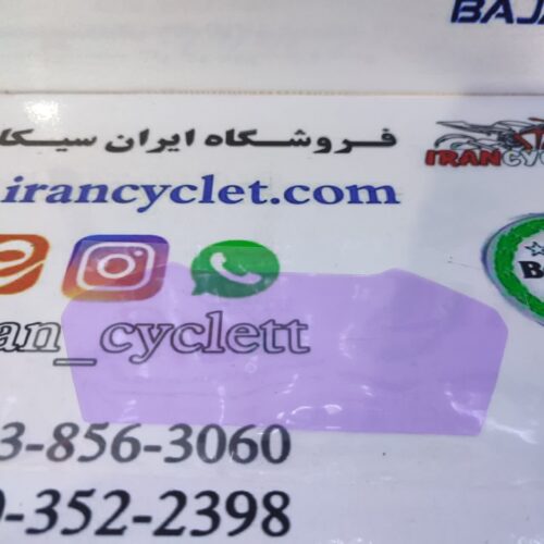 گلس روی کیلومتر طرح کلیک معمولی بنفش