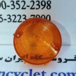 شیشه راهنما گرد انواع موتور سیکلت هندا سی جی و یاماها نارنجی ( عدد )