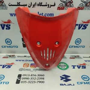 کاور ( فلاپ ) مثلثی جلو طرح ویو / بی کلاچ 125 ( قرمز ) ایرانی