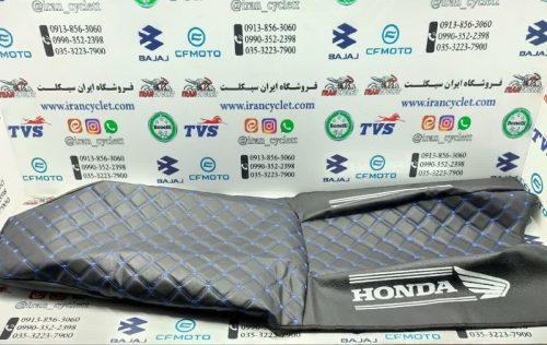 روکش زین و باک یکسره حصیری موتور سیکلت هندا مشکی آبی