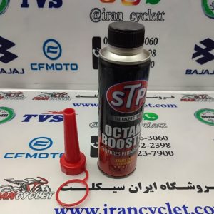 مكمل بنزين STP