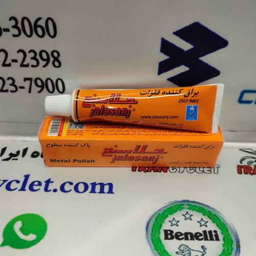 جلاسنج