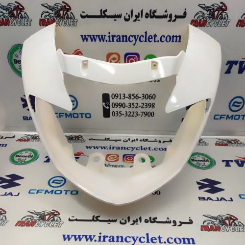 کاور ( قاب ) دور چراغ جلو موتور سیکلت آپاچی قدیم سفید
