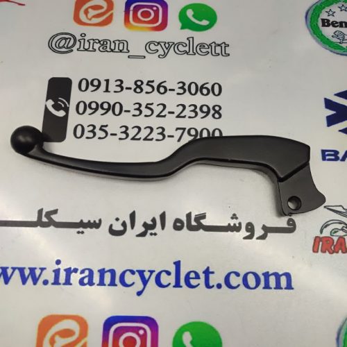 کتی دستگیره کلاچ موتور سیکلت بوکسر 150