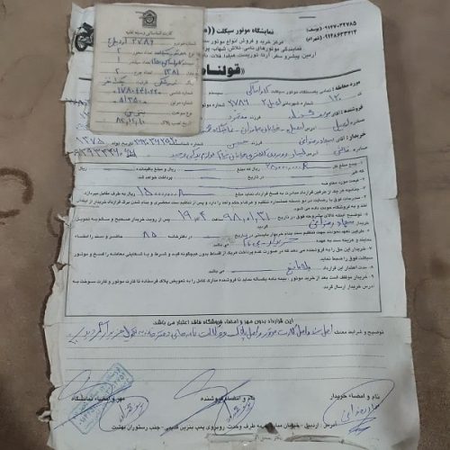 تنه شاسی موتور سیکلت کاواساکی GTO اصلی مدل 1381 با مدارک و پلاک رنگ زرشکی استوک سالم - Image 2