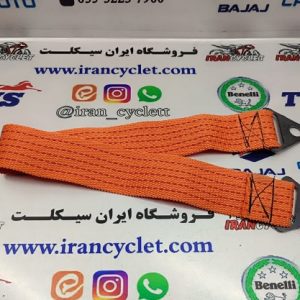 کمربند زین ( ترک چرخ ) انواع موتور سیکلت قلاب دار نارنجی