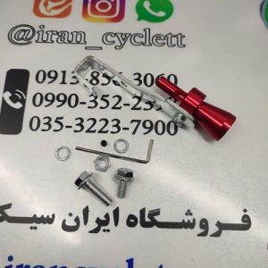 سوت اگزوز موتور سیکلت قرمز