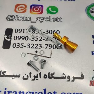 سوت اگزوز موتور سیکلت طلایی