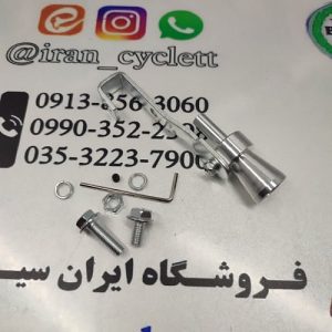 سوت اگزوز موتور سیکلت نقره ای