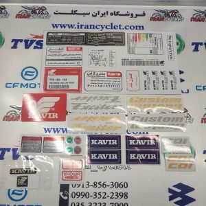 ست پک کامل برچسب مارک فابریکی موتور سیکلت کویر