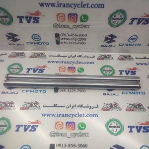 میل ( شافت ) تکی کمک جلو موتور سیکلت هندا ( جفتی )