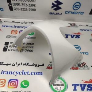 اسپایلر هلالی زیر انجین موتور سیکلت طرح ویو سفید
