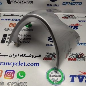 اسپایلر هلالی زیر انجین موتور سیکلت طرح ویو نقره ای