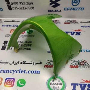 اسپایلر هلالی زیر انجین موتور سیکلت طرح ویو سبز