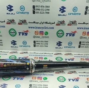 اگزوز قهرمانی انواع موتور سیكلت هندا مشكی آبی ( كاربراتور )