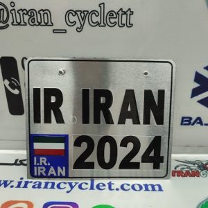 پلاک تزئینی موتور سیکلت کوچک (ایران 2024) نقره ای