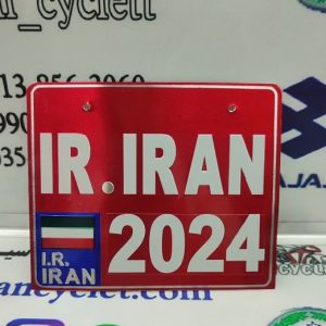 پلاک تزئینی موتور سیکلت کوچک (ایران 2024) قرمز