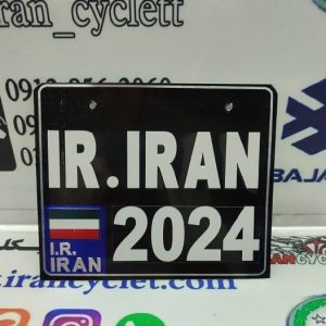 پلاک تزئینی موتور سیکلت کوچک (ایران 2024) مشکی