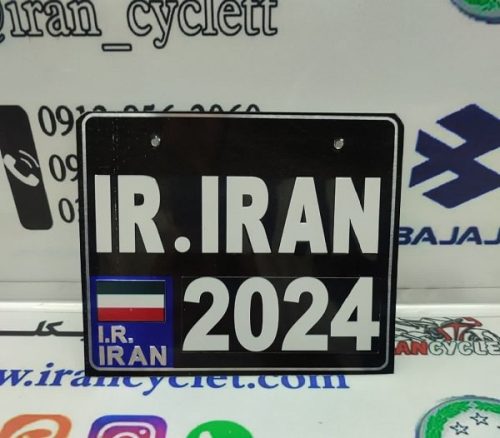 پلاک تزئینی موتور سیکلت کوچک (ایران 2024) مشکی