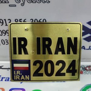 پلاک تزئینی موتور سیکلت کوچک (ایران 2024) طلایی