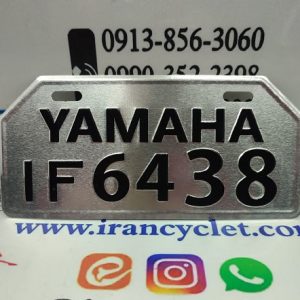 پلاک تزئینی موتور سیکلت ایروکس (یاماها نقره ای)