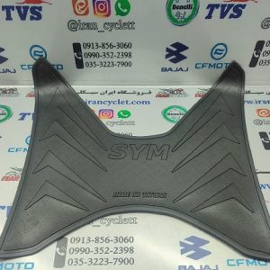 کف پایی موتور سیکلت SYM مدل G200