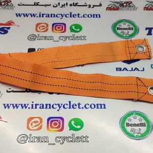 کمربند زین (ترک چرخ) انواع موتور سیکلت پانچی نارنجی