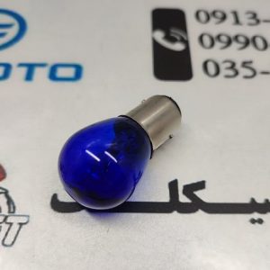 لامپ خطر انواع موتور سیکلت (2قنتاق) آبی