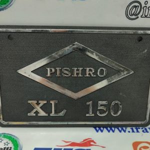 پلاک تزئینی موتور سیکلت XL150 پیشرو