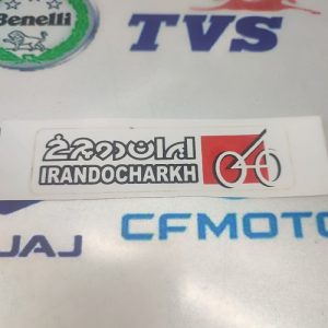 برچسب استیکر ایران دوچرخ کوچک
