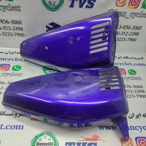 قاب (درب) بغل انواع موتور سیکلت هندا درجه 1 شرکتی (بنفش) (دست)