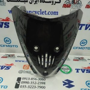 كاور ( فلاپ ) مثلثي جلو طرح ويو / بي كلاچ 125 ( مشكي) ايراني